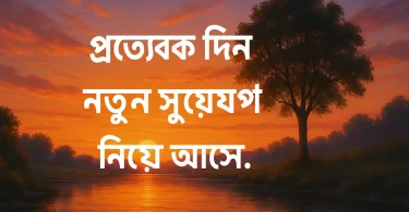 bengali caption for instagram