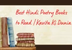 best hindi poetry books to read kavita ki dunia