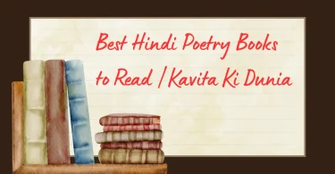 best hindi poetry books to read kavita ki dunia
