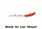 bhanji ke liye shayari