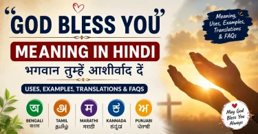 god bless you meaning in hindi