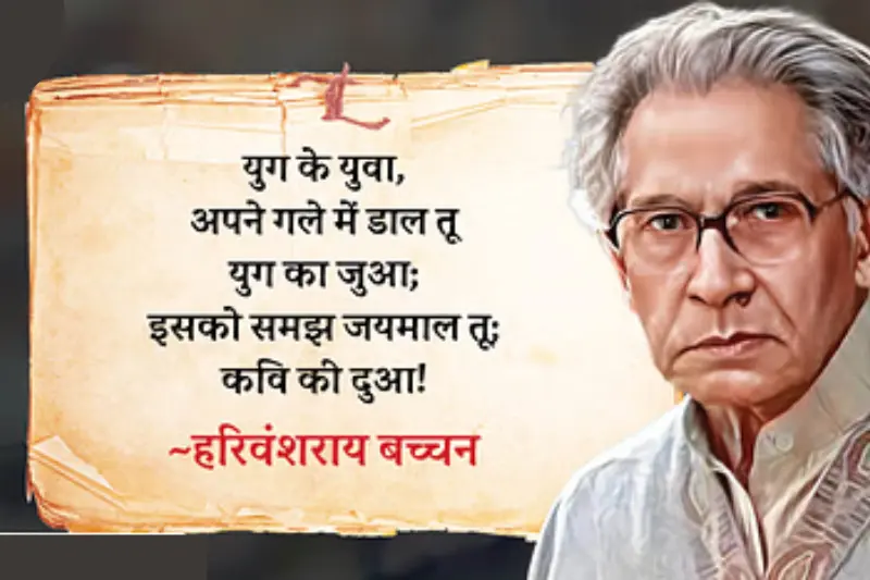 kavita ka itihaas – brief history