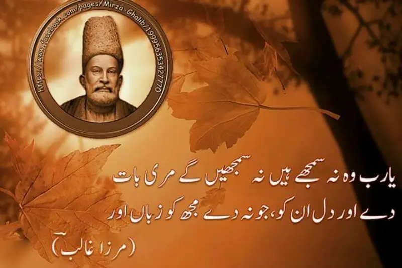 mirza ghalib ki shaksiyat aur unki mohabbat ka safar