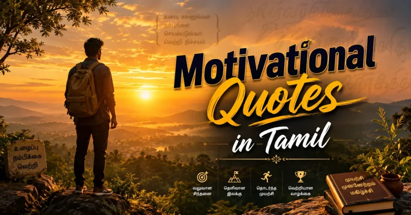motivational quotes in tamil