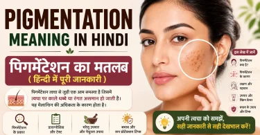 pigmentation meaning in hindi