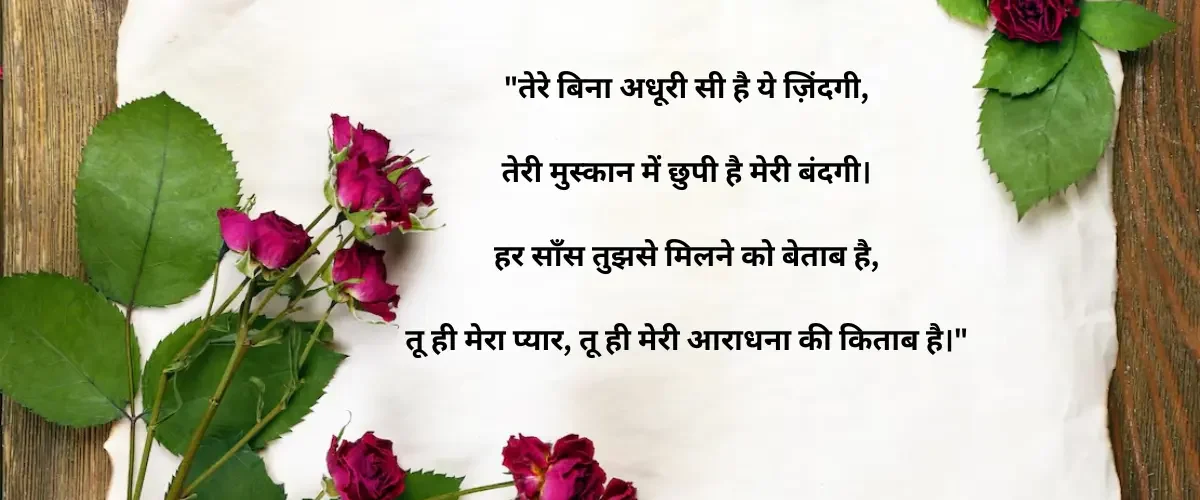 poem in hindi