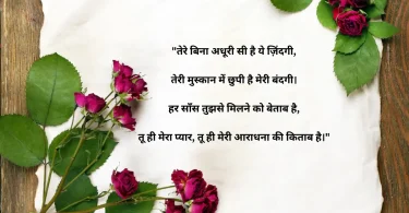 poem in hindi