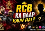 rcb ka baap kaun hai