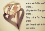 shayari in hindi
