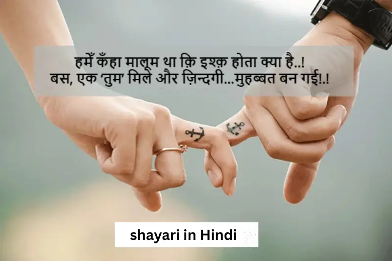 shayari mashhoor hone ke kaaran