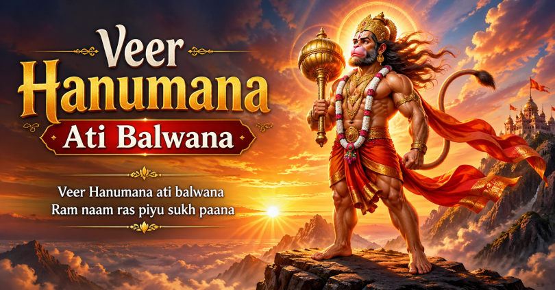 veer hanumana ati balwana lyrics