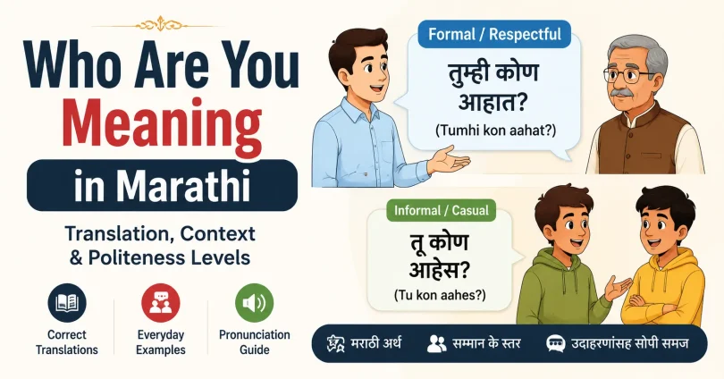 who are you meaning in marathi