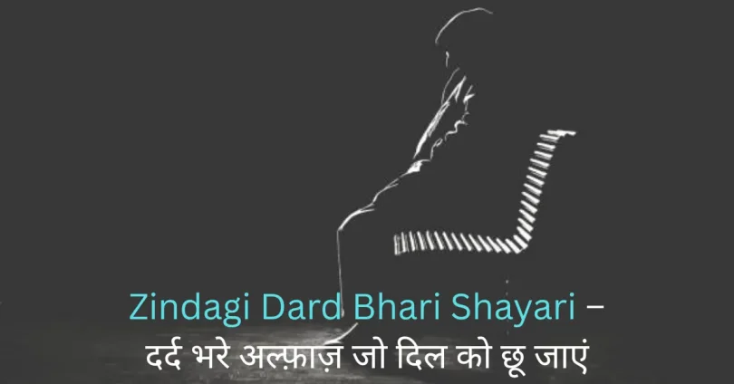 zindagi dard bhari shayari