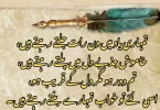 تمہاری یاد میں دن رات جلتے رہتے ہیں، خاموش جذبے دل میں پلتے رہتے ہیں، تم دور ہو مگر دل کے قریب ہو، اسی لئے تو خواب تمہارے بنتے رہتے ہیں۔