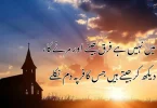 محبت میں نہیں ہے فرق جینے اور مرنے کا، اسی کو دیکھ کر جیتے ہیں جس کافر پہ دم نکلے