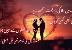 محبت میں وفا کی جو قیمت سمجھتا ہے وہ دل کبھی کسی کو یوں رسوا نہیں کرتا