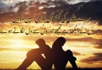 میرے یقین کی کشتیاں یونہی نہیں ڈوبیں
