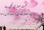 کبھی کبھی دل چاہتا ہے کہ وقت رُک جائے