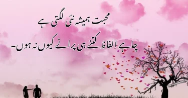 کبھی کبھی دل چاہتا ہے کہ وقت رُک جائے