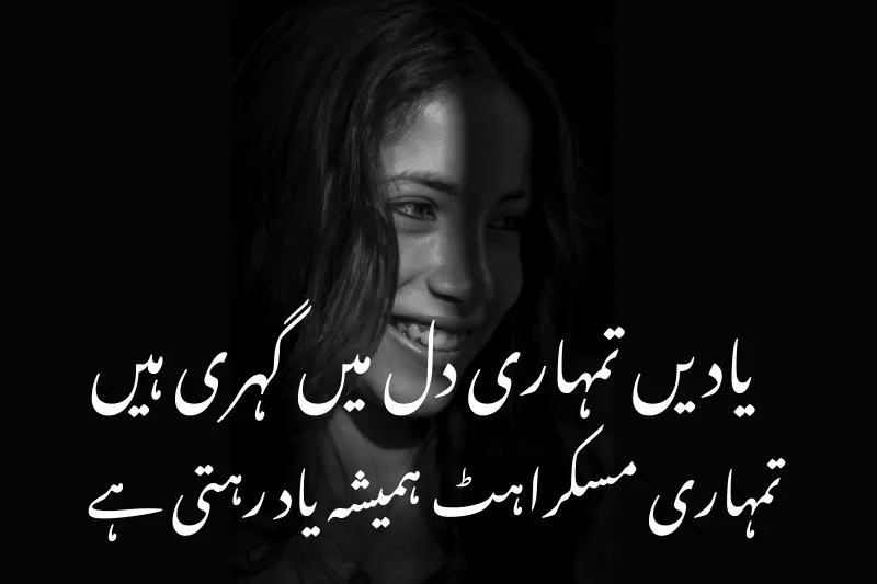 یادیں تمہاری دل میں گہری ہیں