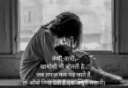 कभी-कभी, ख़ामोशी भी बोलती है