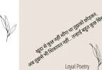 खुदा से कुछ नहीं माँगा था तुझको छोड़कर