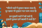 चाँदनी रातों में तुम्हारा ख्याल आता है, दूर रहकर