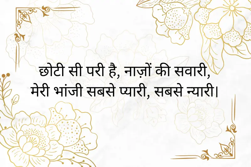 छोटी सी परी है, नाज़ों की सवारी