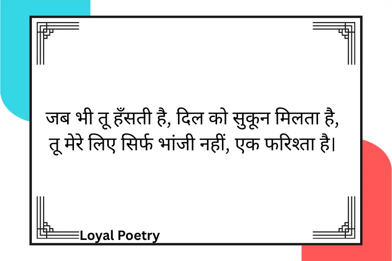 जब भी तू हँसती है, दिल को सुकून मिलता है