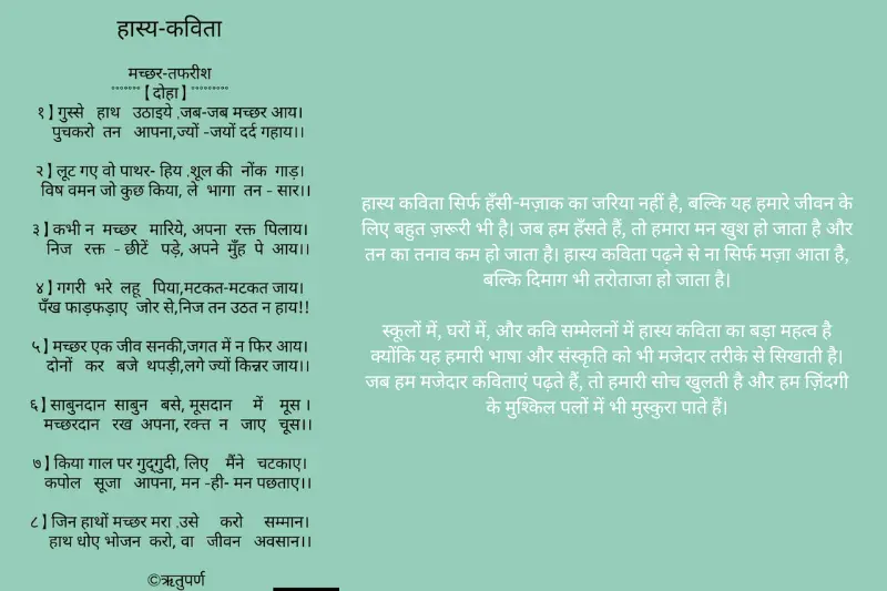 हास्य कविता क्यों पढ़नी चाहिए